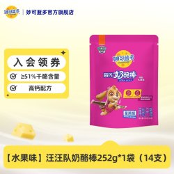 妙可蓝多 汪汪队高钙常温奶酪棒 252g 14支装 水果味