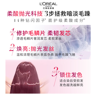 巴黎欧莱雅酸护柔亮润发乳40ml