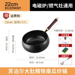 苏泊尔 无有害涂层 铁锅