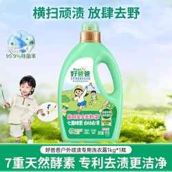 好爸爸 洗衣液儿童宝宝家庭通用除菌除螨去渍酵素去污家用洗涤剂