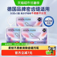 Paul-Dent 德国品牌成人高分子牙线超细一次性便携家庭装150支三盒装