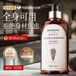 进口薰衣草受按摩精油紧全身通经络致塑然揉腰脂腹腿形肚子身体油