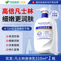 KISSMWAH 修复屏障 儿童身体乳