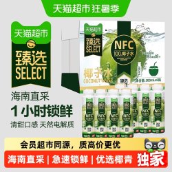 春光 NFC100%春光纯椰子水果汁 2400ml 300ml*8瓶