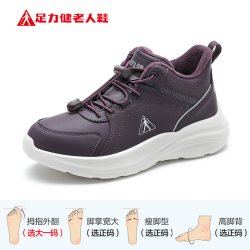 足力健 保暖 男士棉鞋