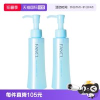 芳珂 纳米卸妆油
