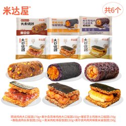 米达屋 奥尔良鸡肉饭团 150g 6枚