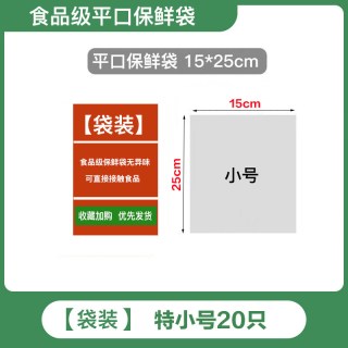 欧聪 保鲜袋组合装 20cm*30cm*400型+25cm*35cm*400型+30cm*40cm*500型