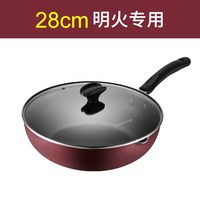 九阳 CLB2821D 炒锅
