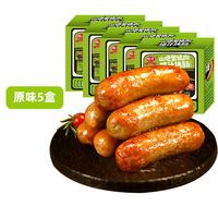 雄丰 山地黑猪肉爆汁烤肠5盒40根纯香肉肠