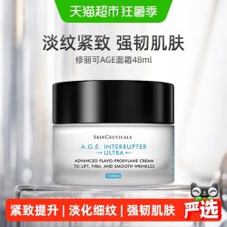 修丽可 AGE紧致塑颜精华霜 新版 48ml