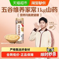 白象 山药龙须挂面 1kg 1支