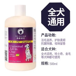 雪貂留香 雪貂六合一宠物狗狗沐浴露抑菌驱螨除臭留香泰迪金毛猫洗澡液香波