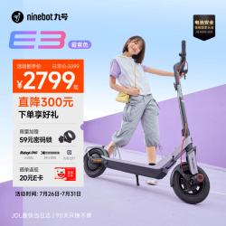 九号 电动滑板车E3紫色成年人两轮代步折叠便携式智能减震避震防滑