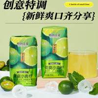 顶圣 小青柠果汁饮料柠檬汁整箱210ml*12瓶