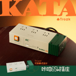 Trozk 咔嗒电竞插座套装（含65W充电器） 线长1.7米