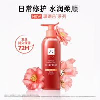 吕 含光耀护营亮修护洗发水400ml