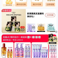京东欧莱雅入会领50京豆