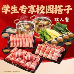 学生专享-校园搭子专享套餐