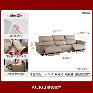 顾家家居 6196 零靠墙现代功能皮沙发