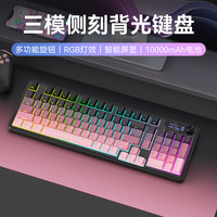 航世 三模黑莓键盘机械手感 黑莓Ultra丨三模版丨10000Ah 智能屏显