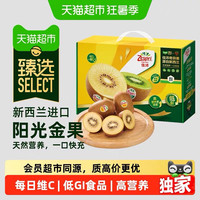 佳沛 新西兰金果奇异果12粒(124g-145g)