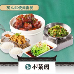 双人红烧肉套餐
