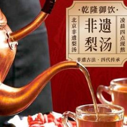 小吊梨汤 简享双人餐