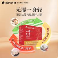 国药药材 崇芝林国药药材山楂茯苓固体饮料搭祛湿轻松茶150g 脾胃好湿气消 150g*1盒 国药药材 只做道地好药材