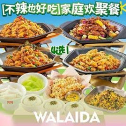 家庭小聚3人餐