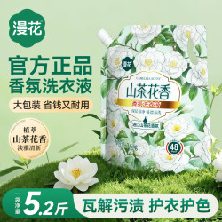 漫花 山茶花洗衣液 深层洁净留香 2.6kg