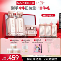 丸美 四抗4.0套装 水乳霜礼盒化妆护肤品紧致抗皱淡纹抗氧生日礼物
