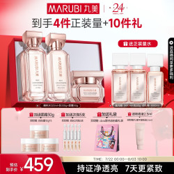 丸美 四抗4.0套装 水乳霜礼盒化妆护肤品紧致抗皱淡纹抗氧生日礼物