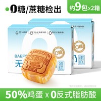 贝夫 水牛奶蛋糕 100g*3+30g*2 独立包装