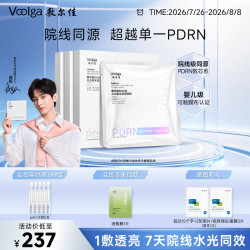 敷尔佳 DNA钠水光焕采紧塑面膜PDRN三文鱼水光灌肤面膜补水紧致 3盒
