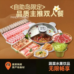 品质主推双人餐139元