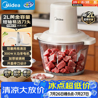 美的 MJ-JC001 多功能 绞肉机