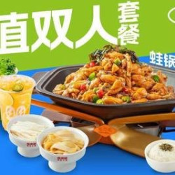 拔草双人套餐