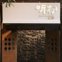 听初｜BEGINS天然温泉·设计师诧寂风度假温泉民宿(忻州古城店) 春夏｜慵懒大床房「私汤温泉泡池·挑高设计」1晚