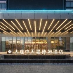 大连中天温德姆酒店 豪华大床房（1.2米超大阳台飘窗）2晚(连住)
