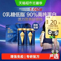 移动端、88VIP：汤臣倍健 父亲节礼物汤臣倍健旗舰蓝罐蛋白粉臻钻蛋白质粉增强免疫力0乳糖