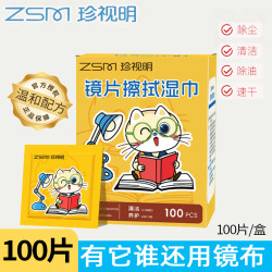 珍视明 温和眼镜湿巾 除尘去油速干屏幕眼镜清洁湿巾纸