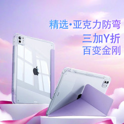 3+y折带笔槽ipad11代保护套pro11寸防弯摔10代9平板壳air8亚克力7