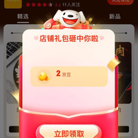 甘佳肴食补旗舰店关注二豆子