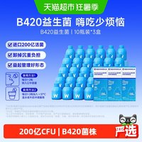 移动端、88VIP：万益蓝 益生元冻干粉 30瓶  浅蓝B420