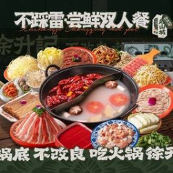不踩雷·尝鲜双人餐