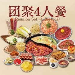 团建4人餐丨九荤六素·含三味虾滑·耙鸡爪