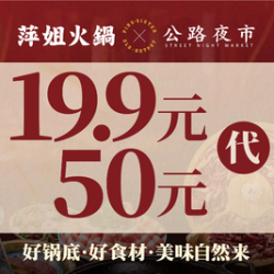50元代金券|限3张
