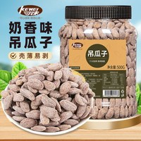 可味 吊瓜子奶油味 100g*3+30g*2 特产大颗粒坚果炒货休闲零食