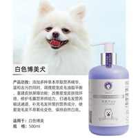 雪貂留香 雪貂博美宠物沐浴露专用狗狗浴液美毛抑菌除臭白色毛幼犬洗澡香波